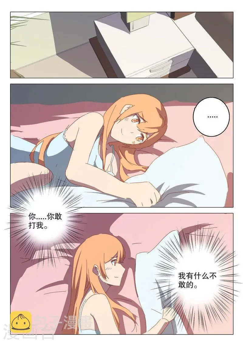 第130话 第9页