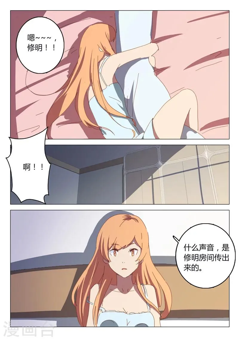 第130话 第10页