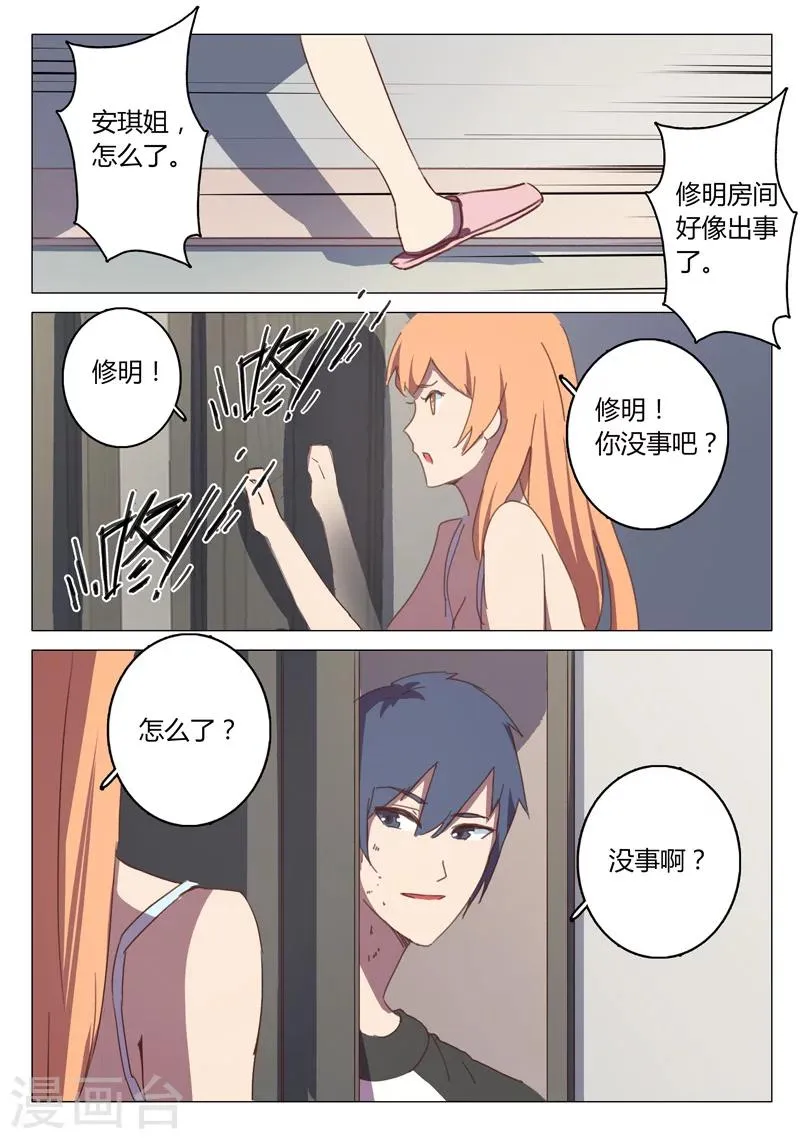 第130话 第11页