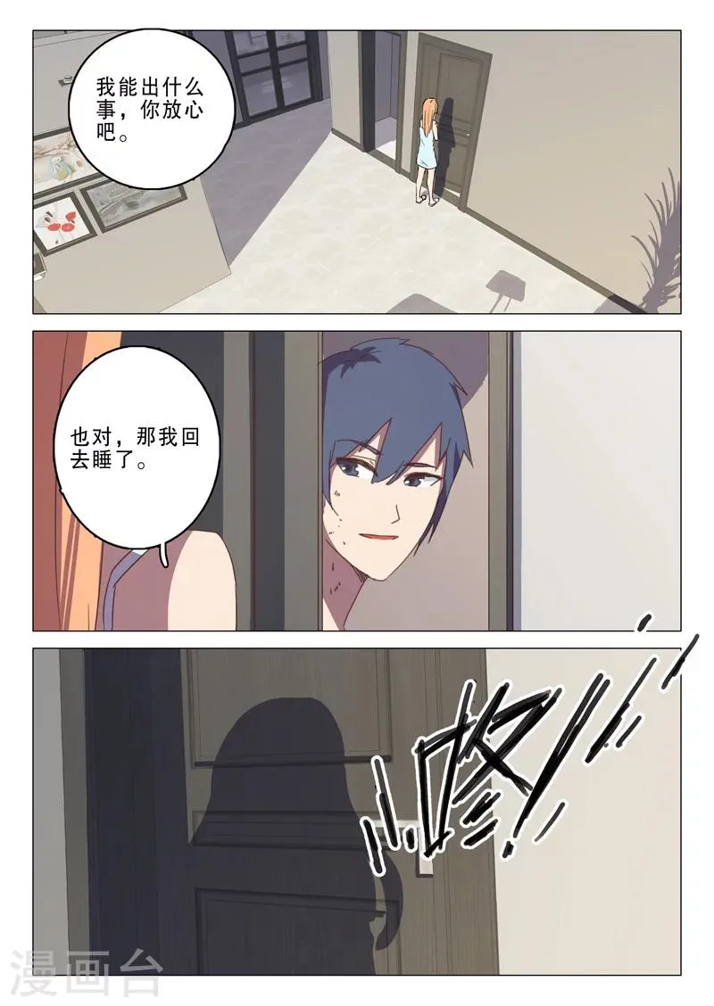第131话 第2页