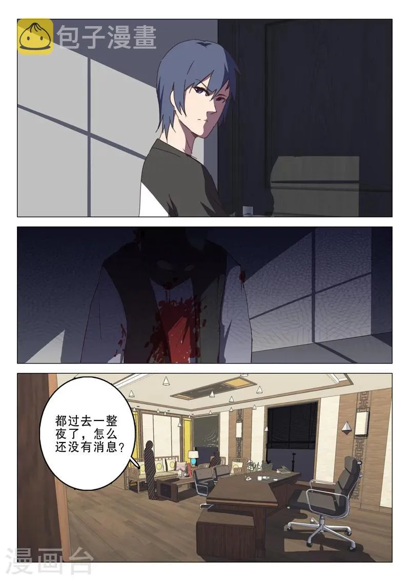 第131话 第3页