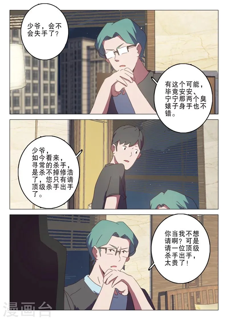 第131话 第4页