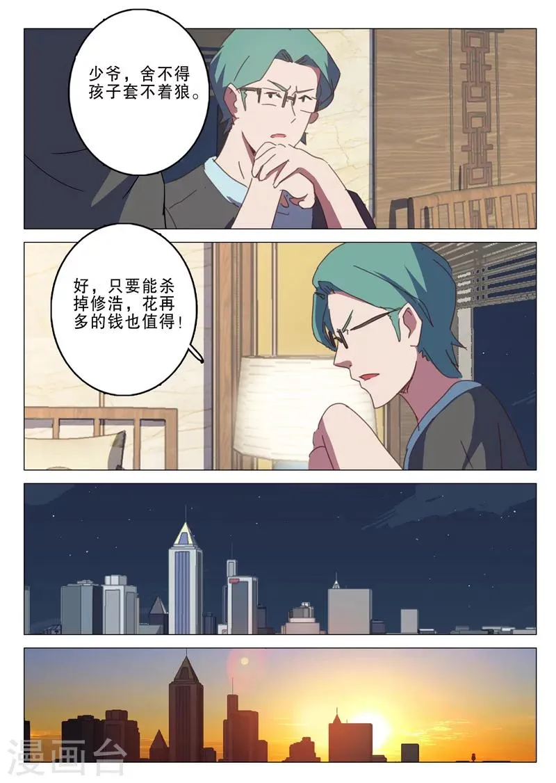 第131话 第5页