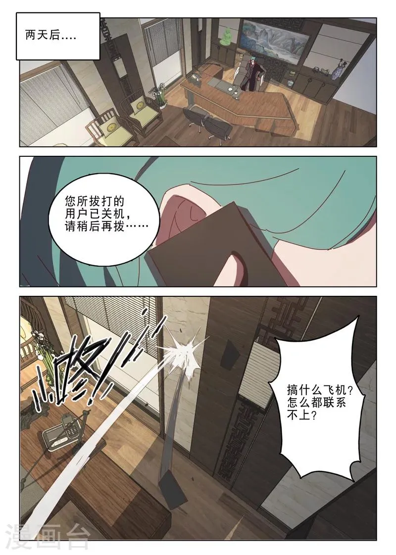 第131话 第6页