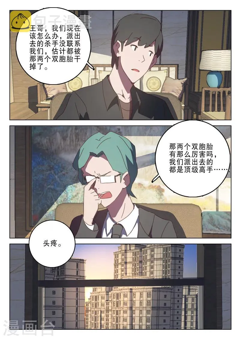 第131话 第7页