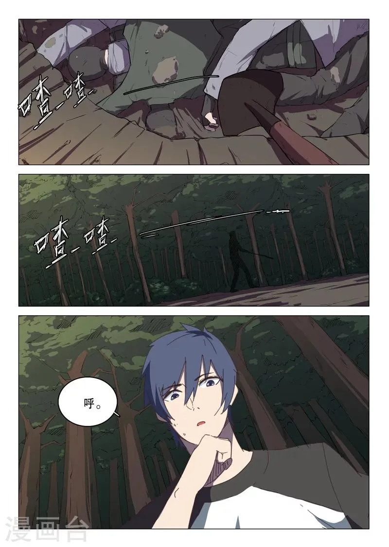 第131话 第8页