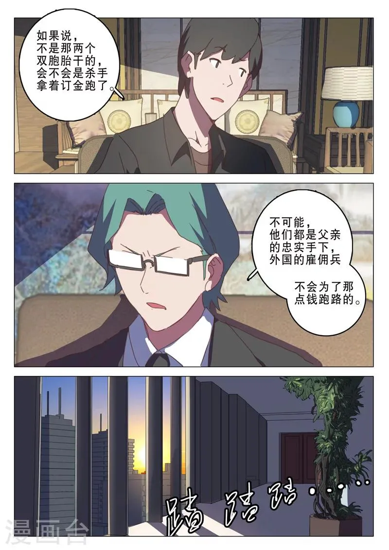 第131话 第9页