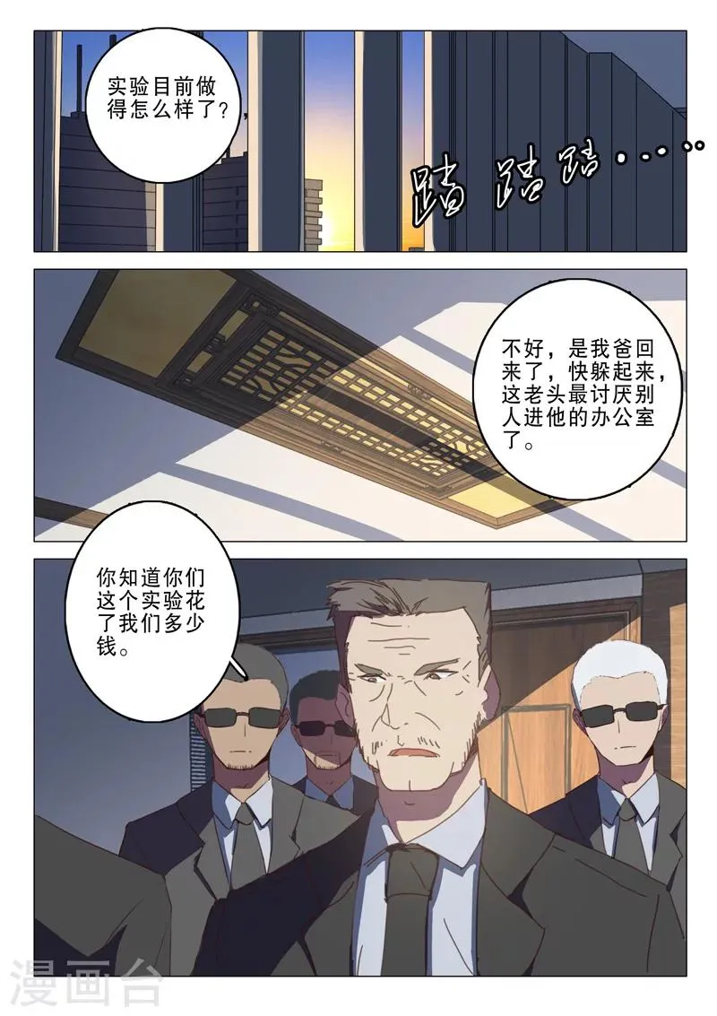 第131话 第10页