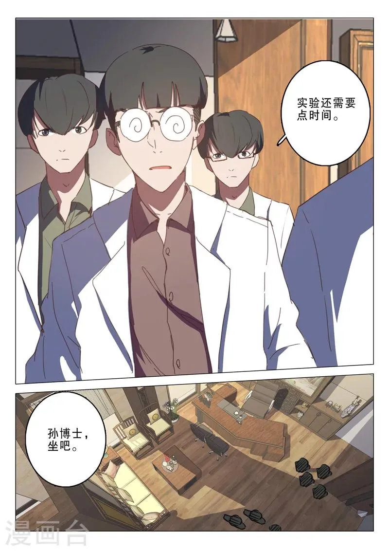 第131话 第11页