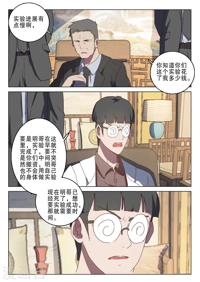 第132话 第2页