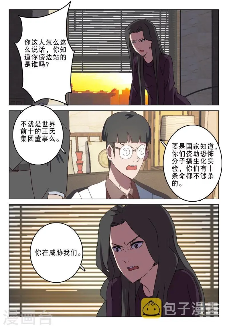 第132话 第3页