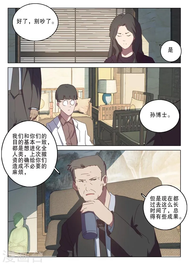 第132话 第4页