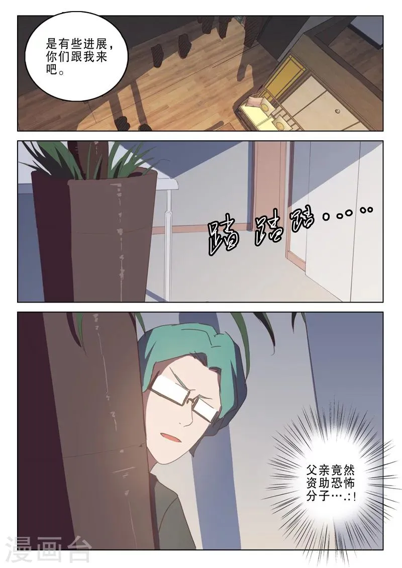 第132话 第5页
