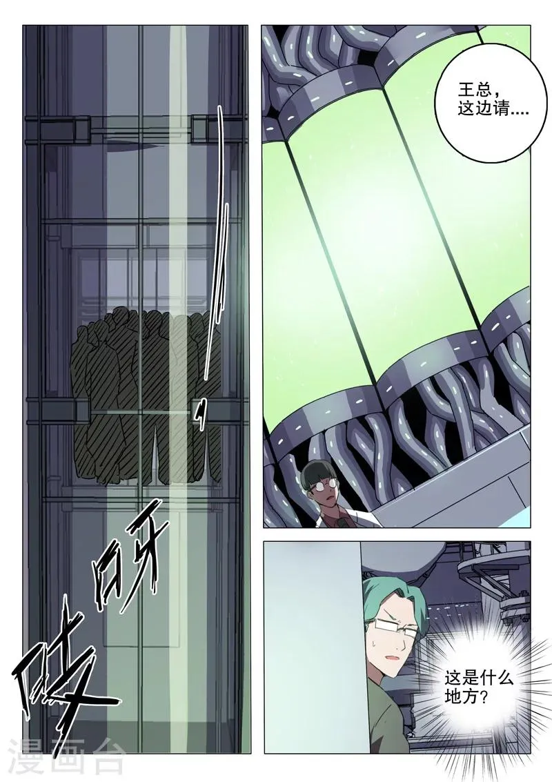 第132话 第6页