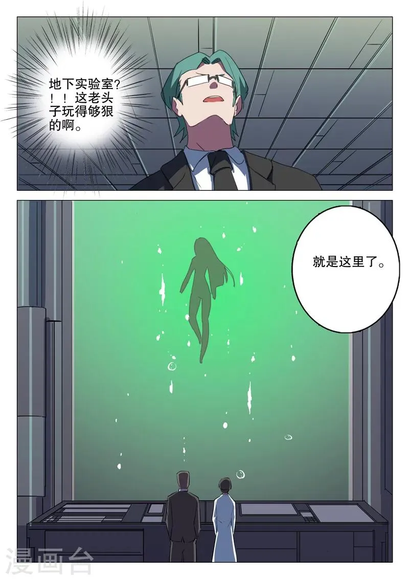 第132话 第7页