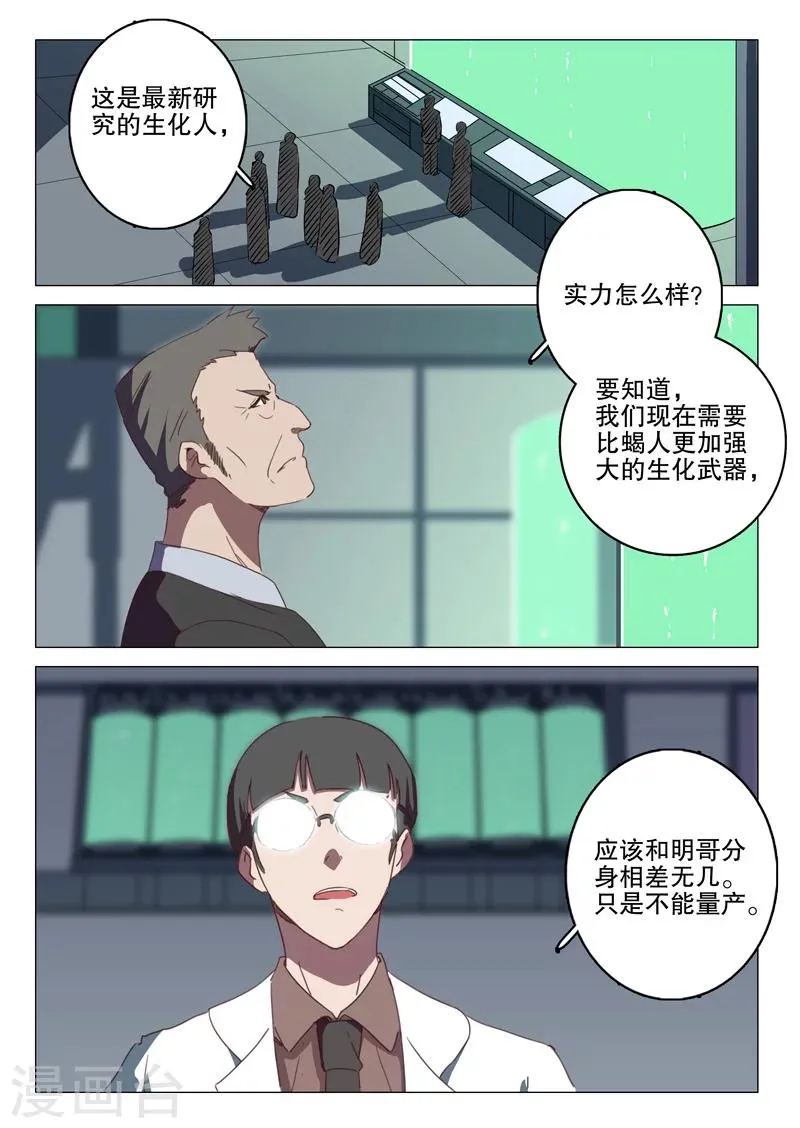 第132话 第8页