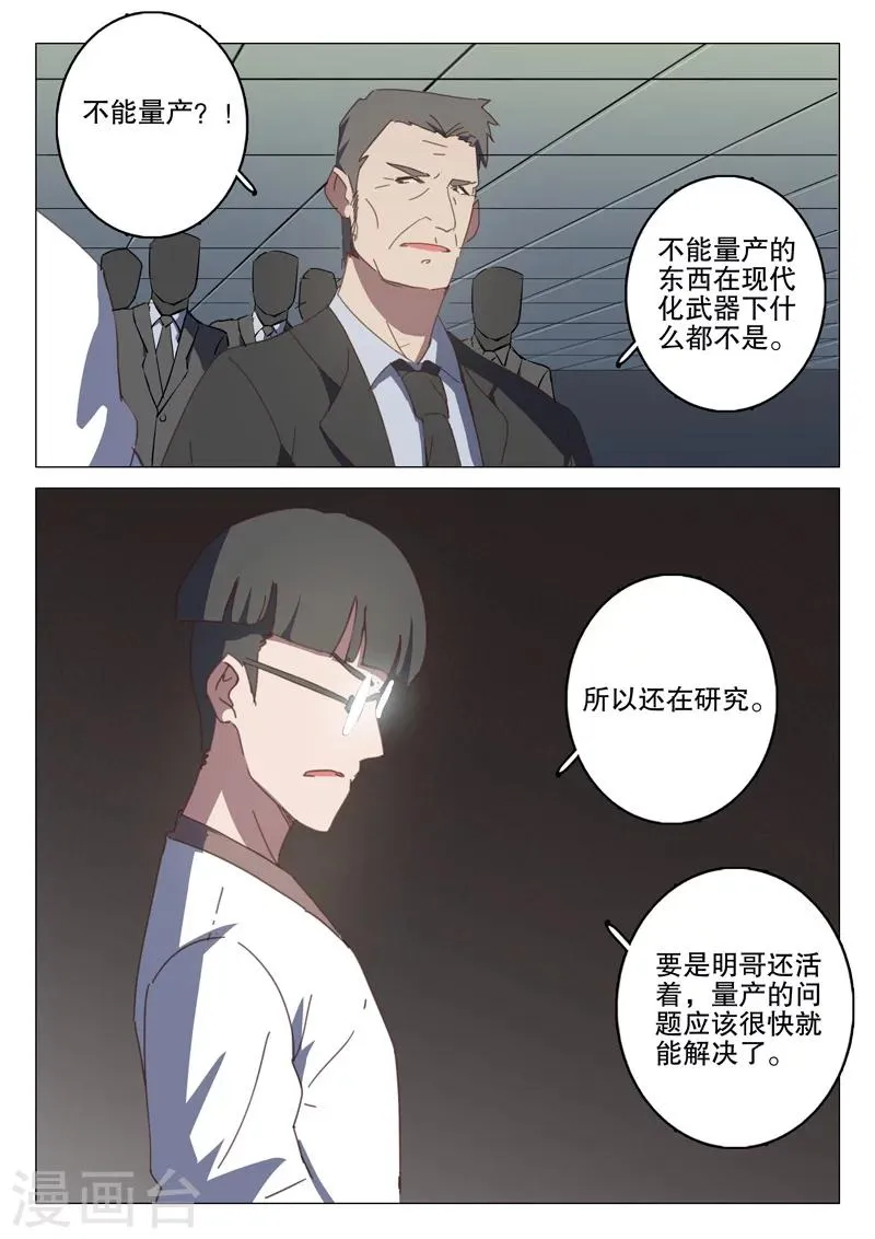 第132话 第9页