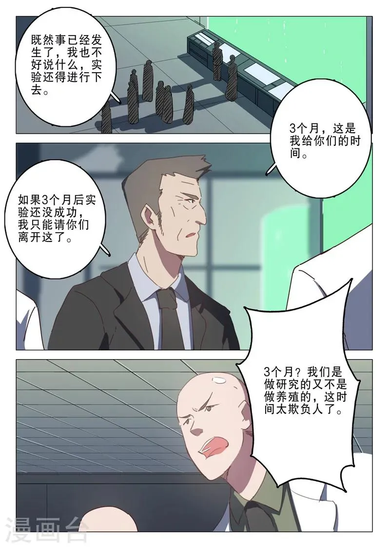 第132话 第10页