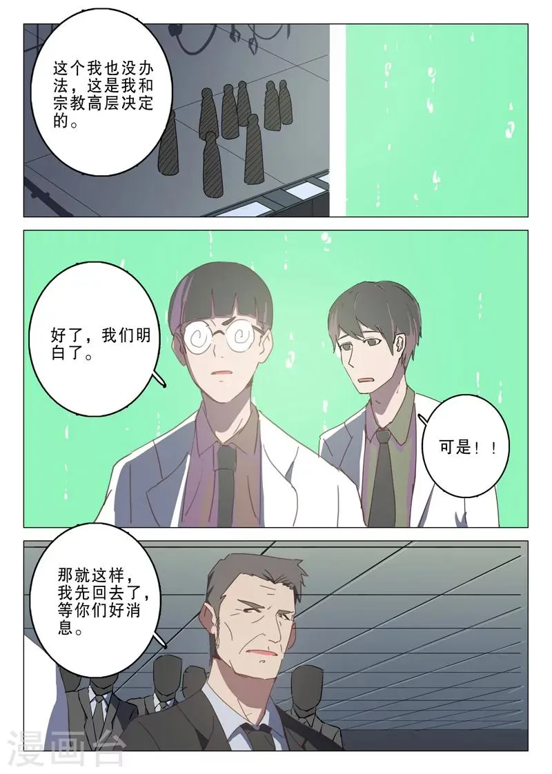 第132话 第11页