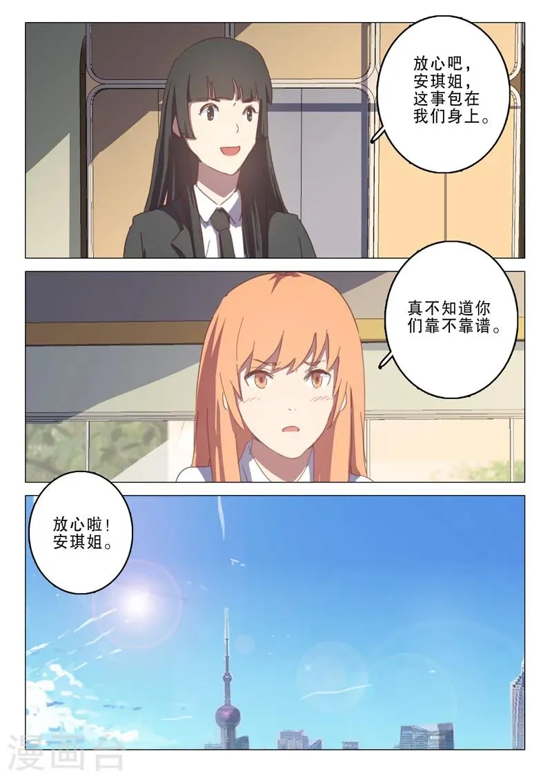 第134话 第2页