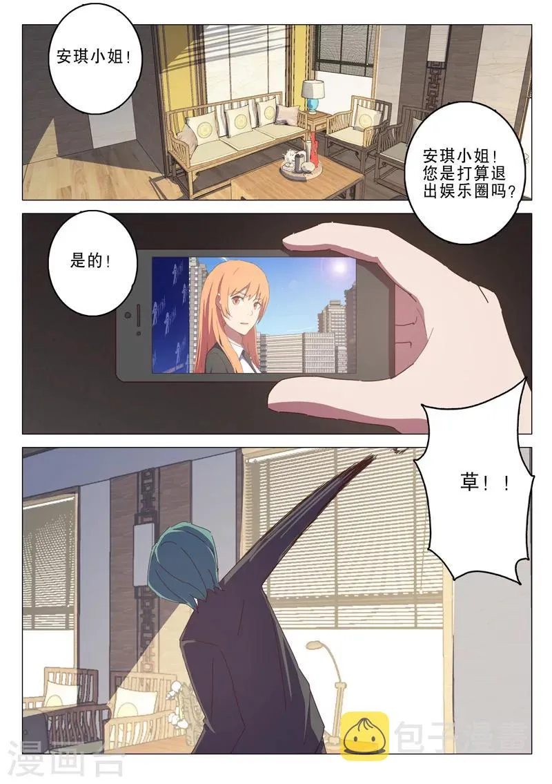 第134话 第3页