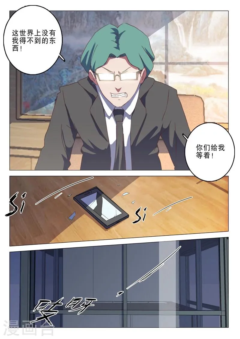 第134话 第4页