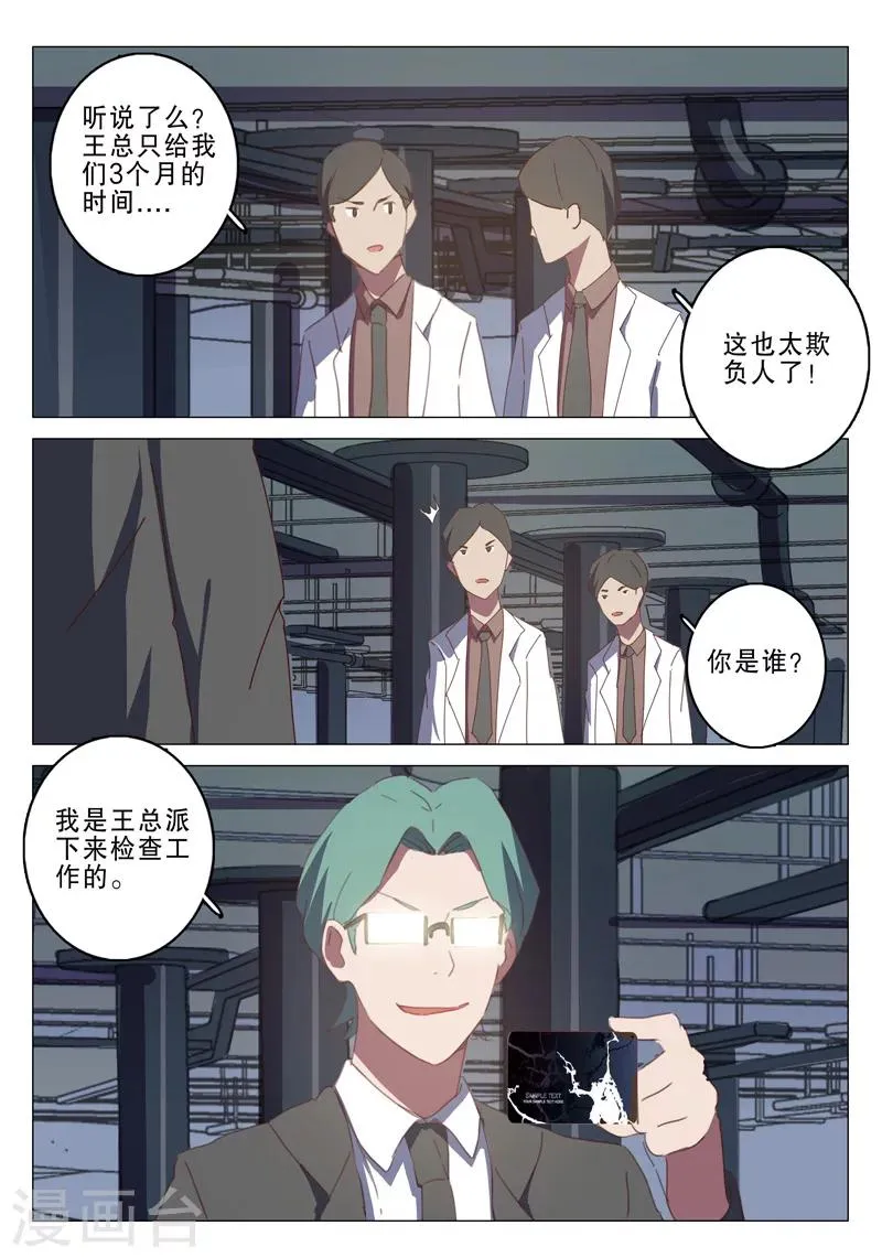 第134话 第5页