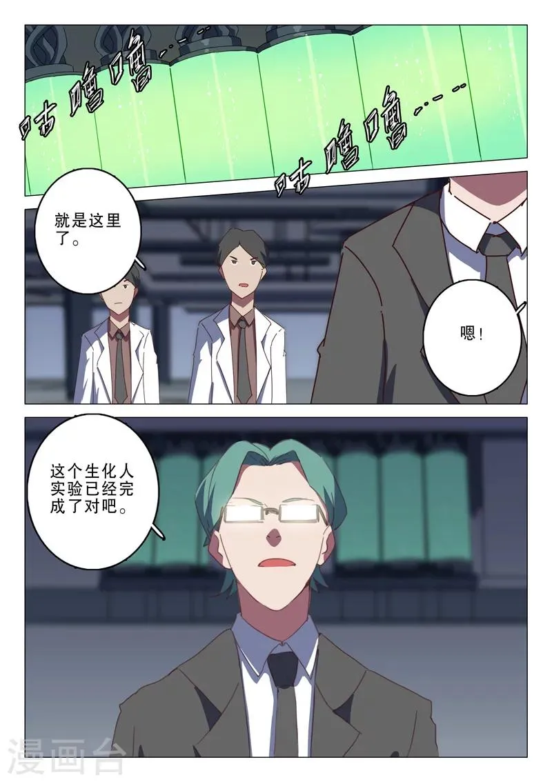 第134话 第6页