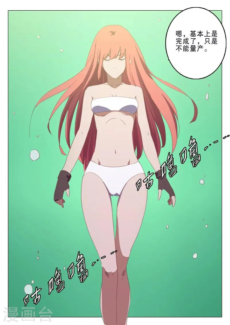 第134话 第7页
