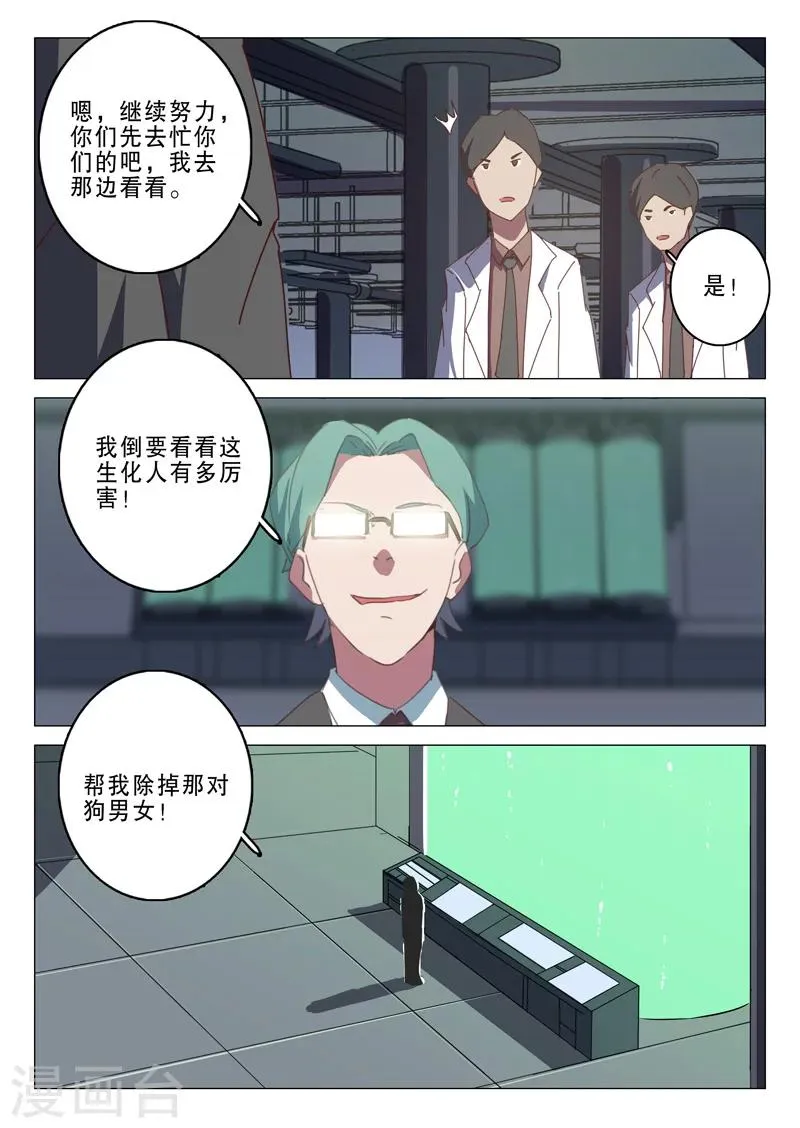 第134话 第8页