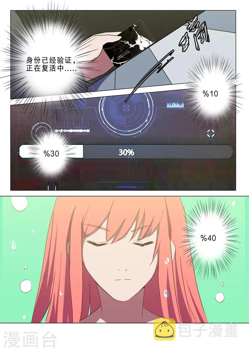 第134话 第9页