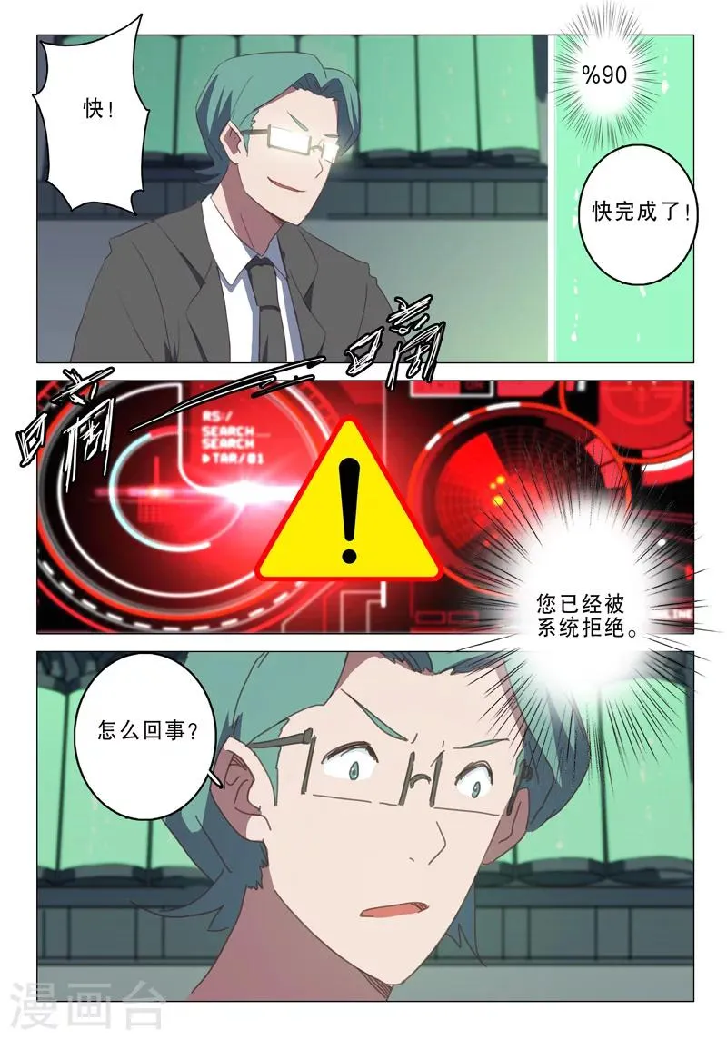 第134话 第10页