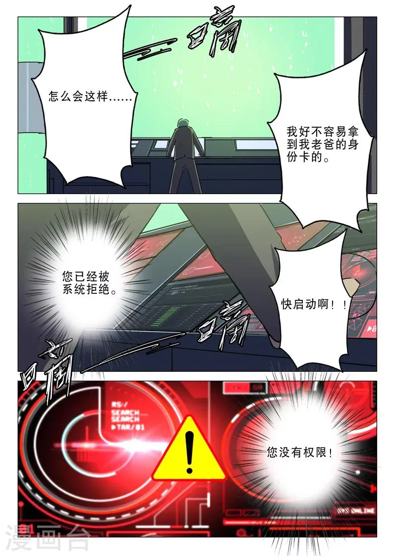 第134话 第11页