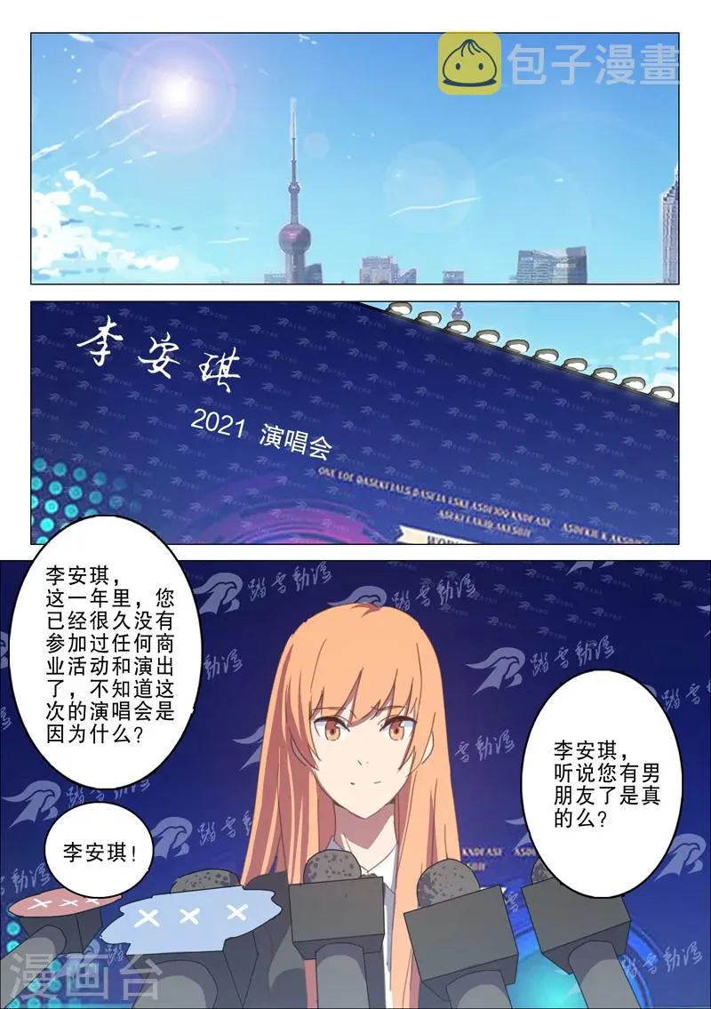 第133话 第2页