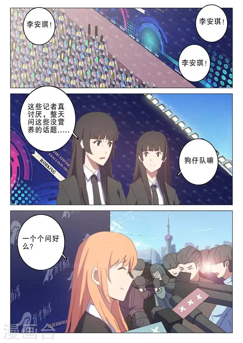 第133话 第3页