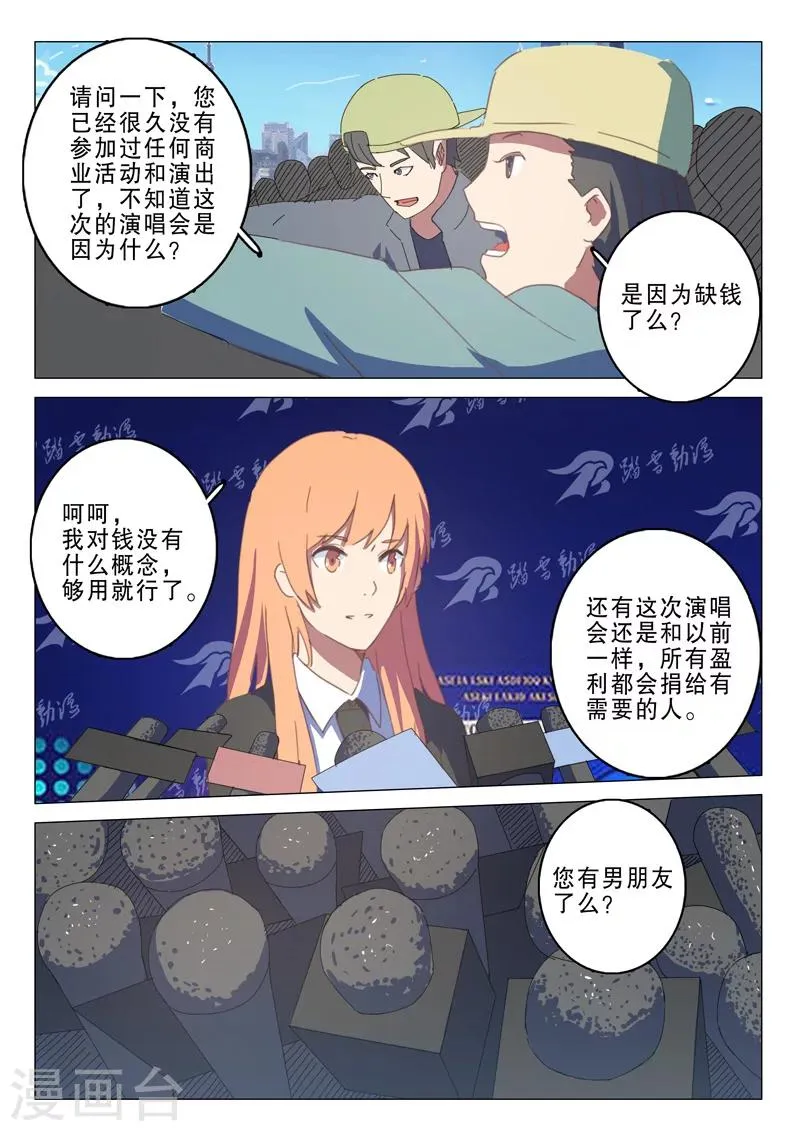 第133话 第4页
