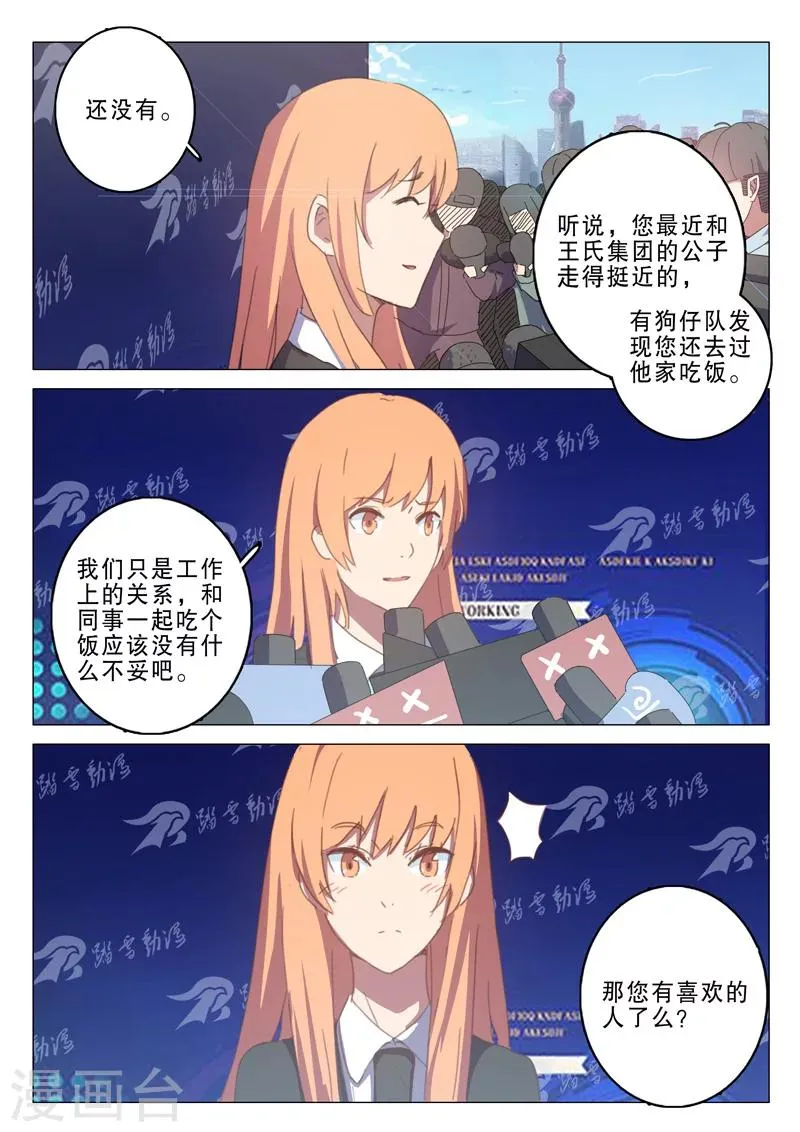 第133话 第5页