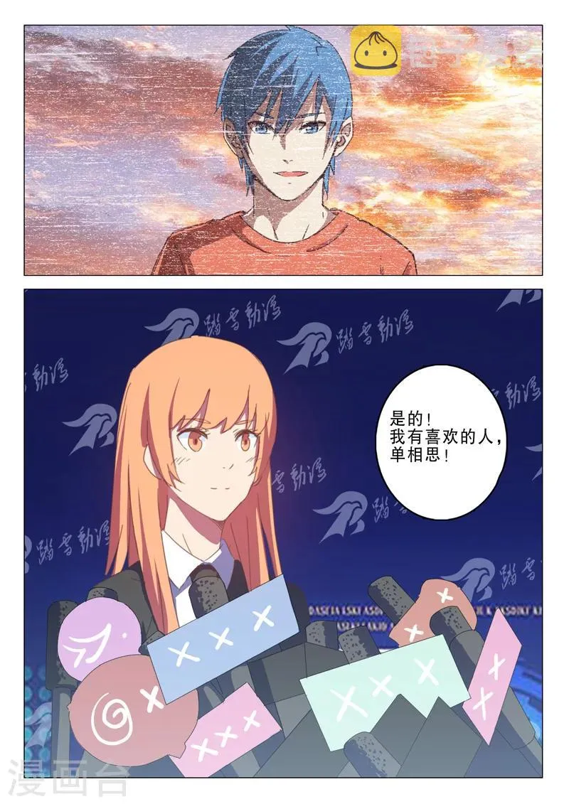 第133话 第6页