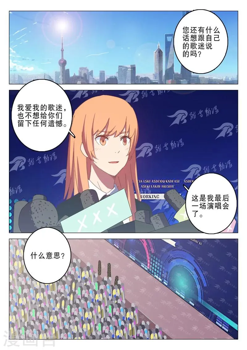 第133话 第7页