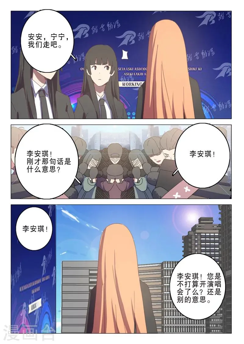 第133话 第8页