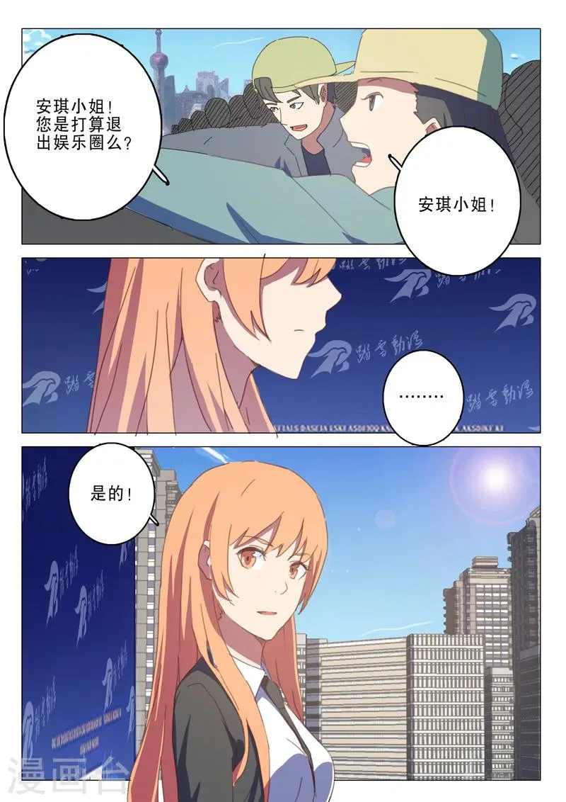 第133话 第9页