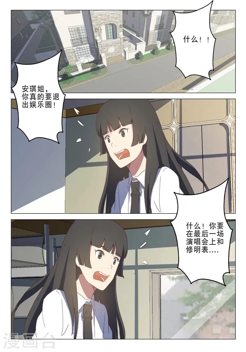 第133话 第10页