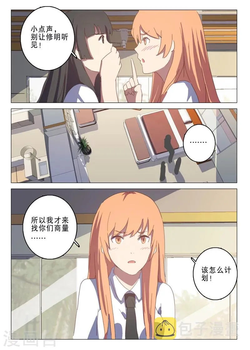 第133话 第11页