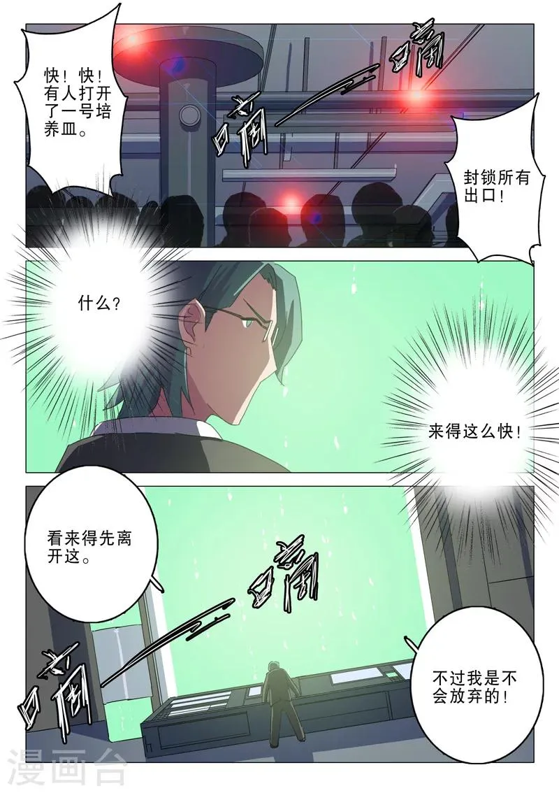 第135话 第2页