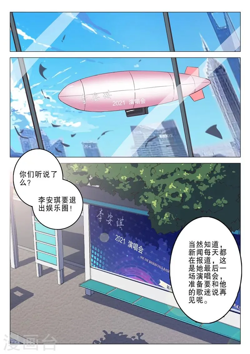 第135话 第3页