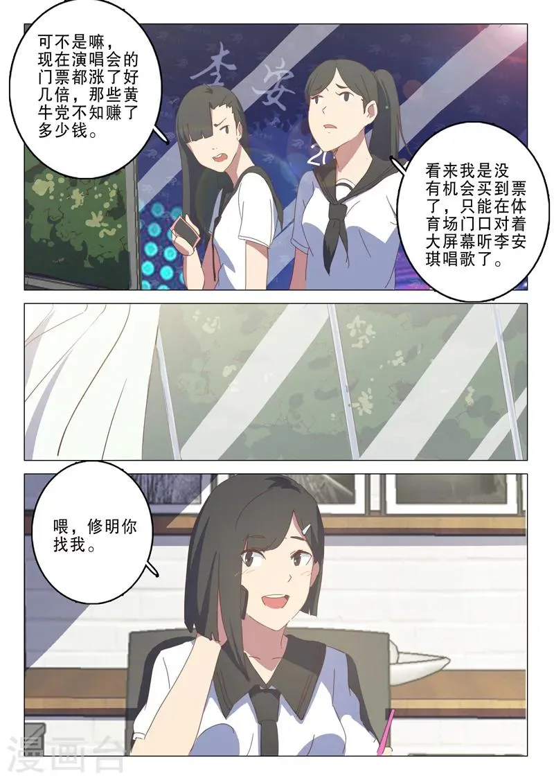 第135话 第4页