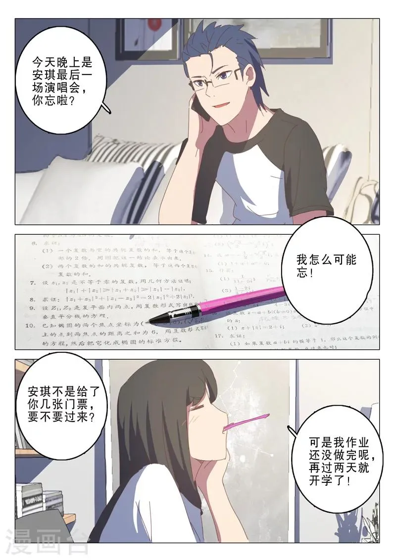 第135话 第5页