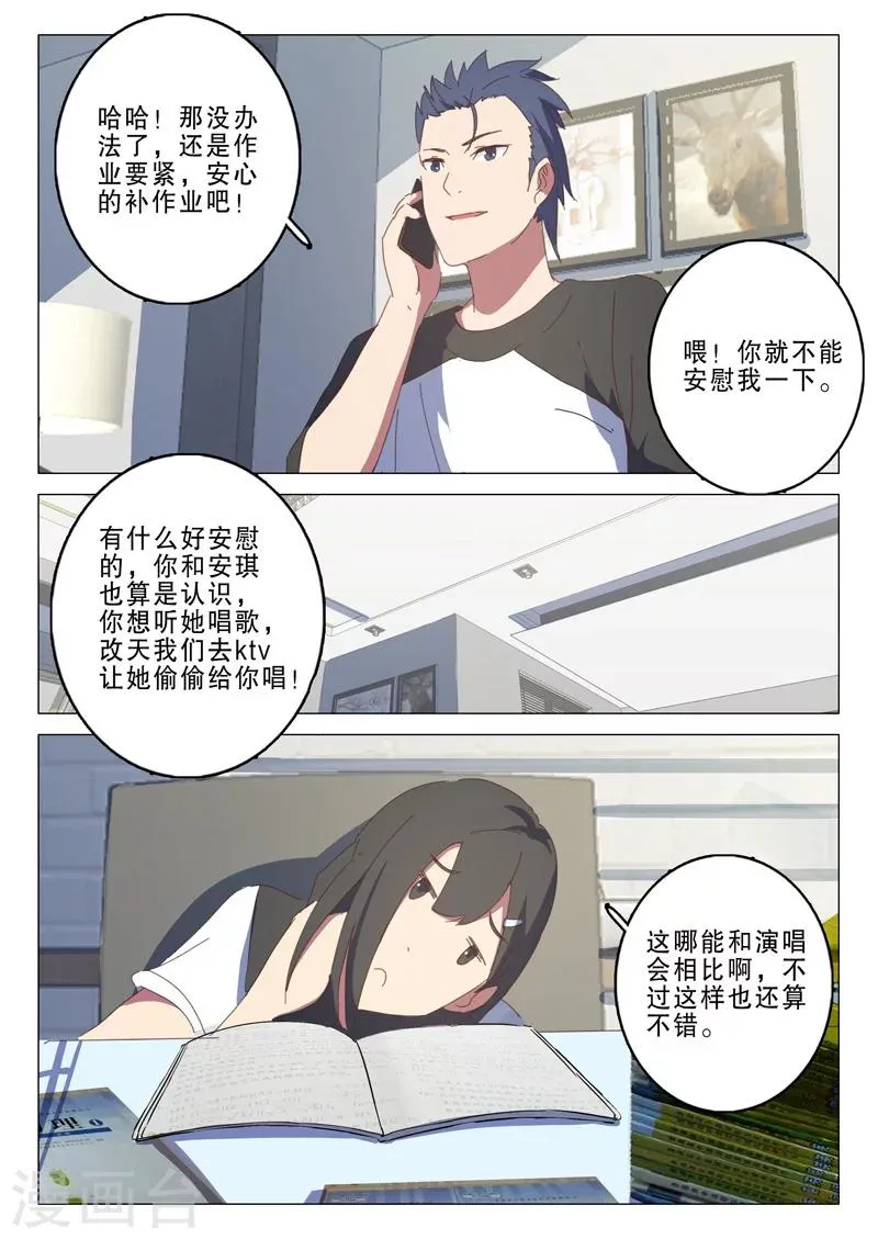 第135话 第6页