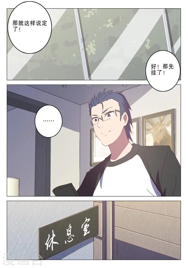 第135话 第7页