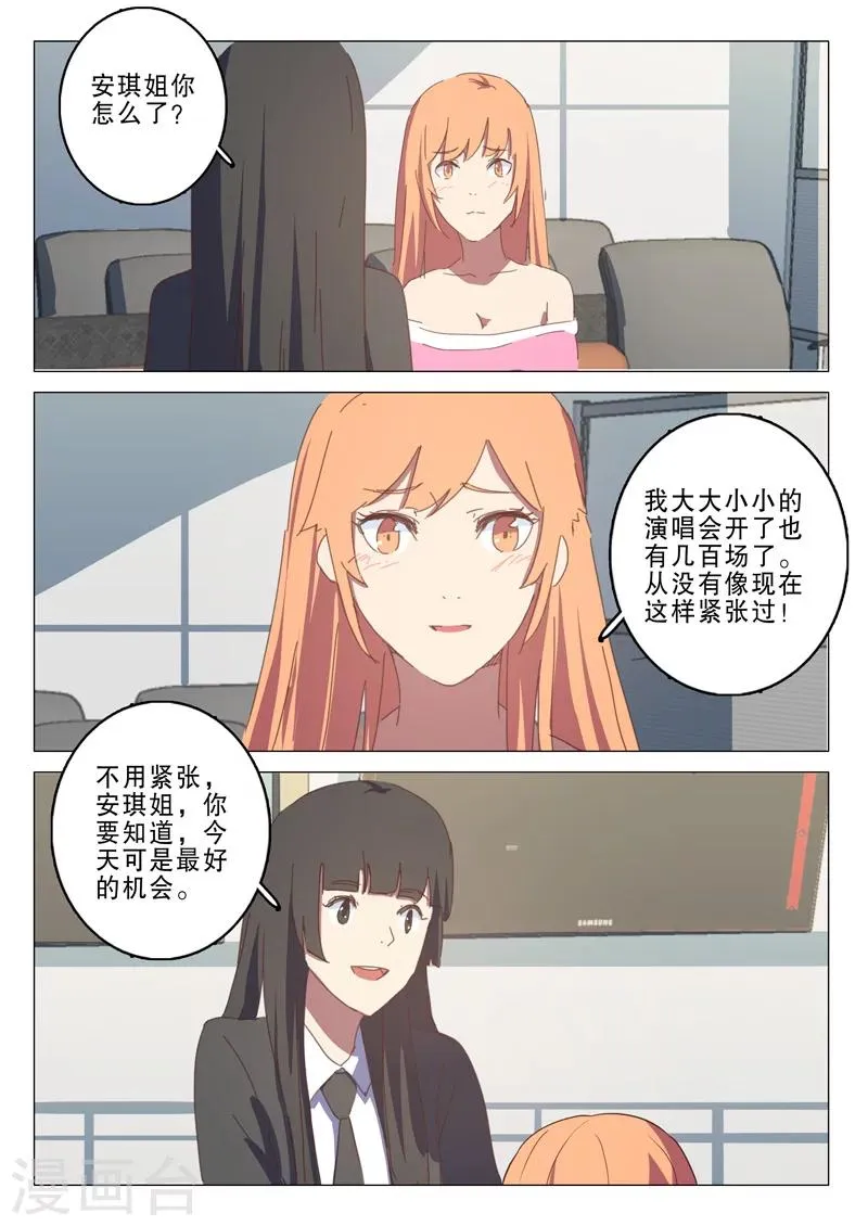 第135话 第8页